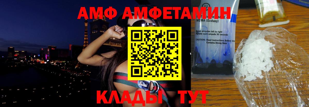 Амфетамин  Вход с VPN  Лесной  Amphetamine Розовый 