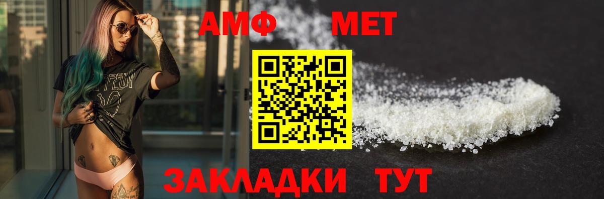 АМФЕТАМИН VHQ Лесной