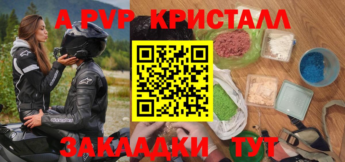 A PVP СК  Вход с VPN  Лесной  Альфа ПВП мука 