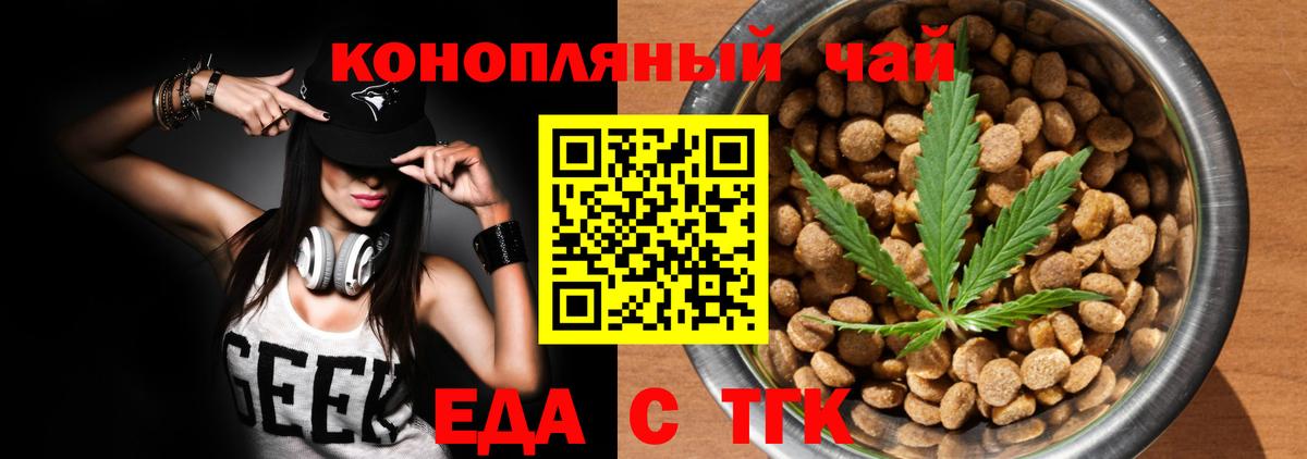 Cannafood марихуана  Вход с VPN  Лесной 