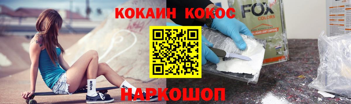 COCAIN Перу Лесной