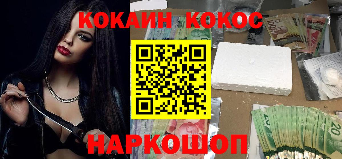 Лесной  Кокаин VHQ  Вход с VPN  COCAIN  COCAIN Перу 