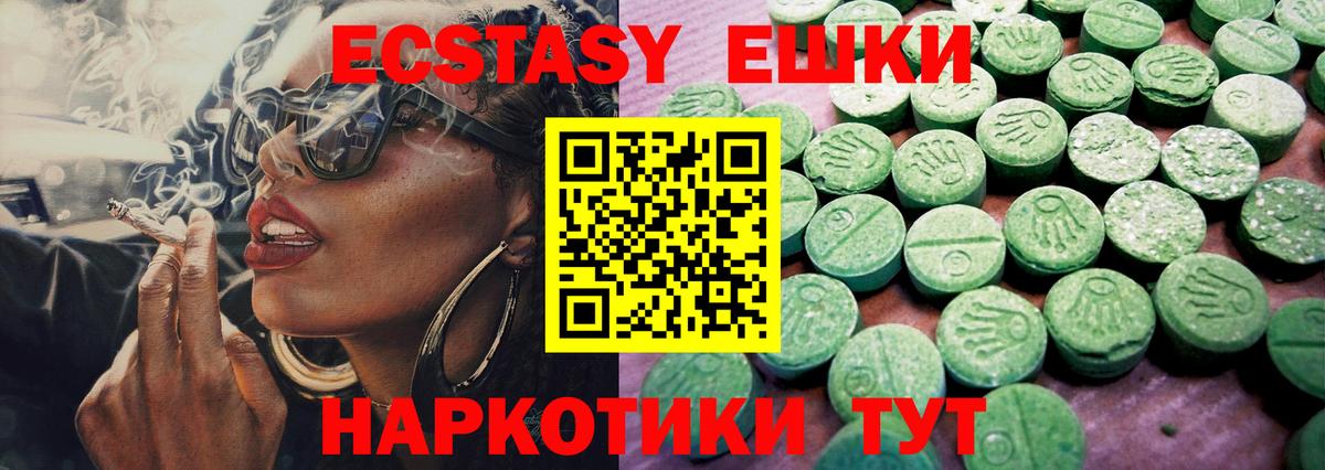 ЭКСТАЗИ XTC  площадка наркотические препараты  Вход с VPN  Лесной  Ecstasy louis Vuitton 