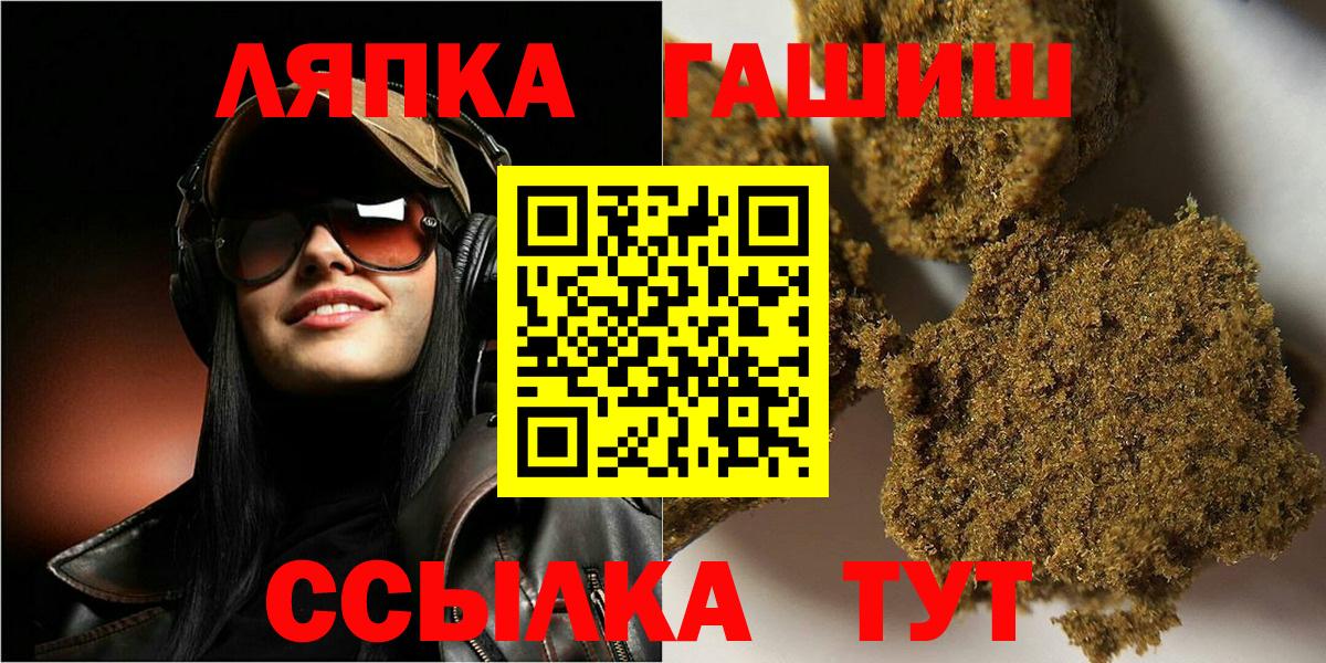 Гашиш hashish  Вход с VPN  Гашиш Premium  Лесной 