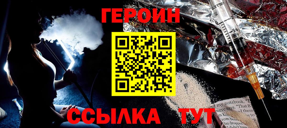 Героин афганец Лесной