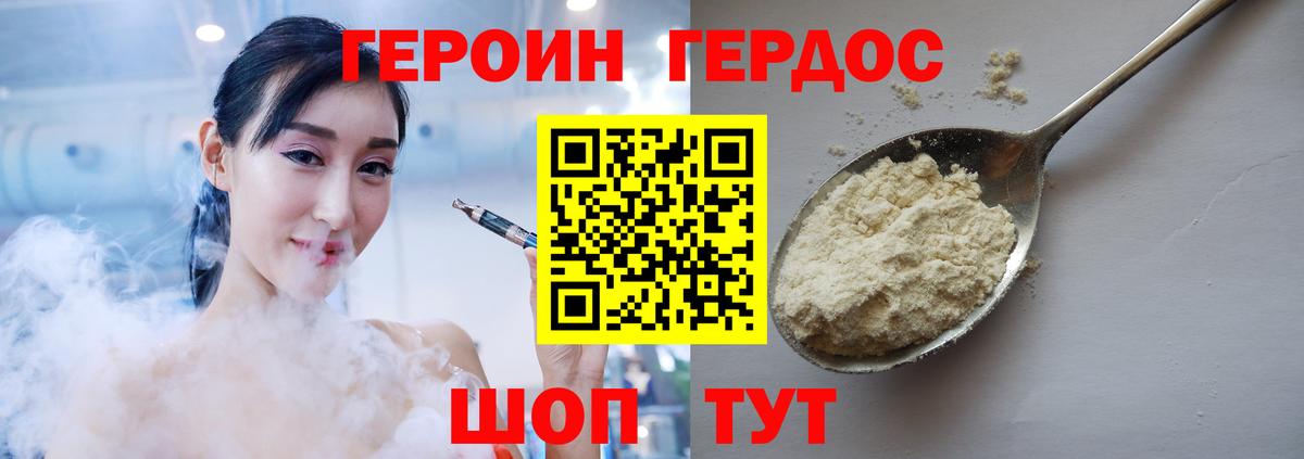 Лесной  Героин герыч  Вход с VPN 