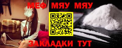 мефедрон VHQ Шахты