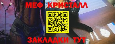 мефедрон VHQ Шахты