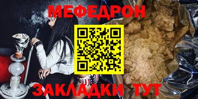 мескалин Шелехов