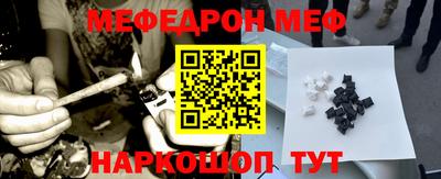 мескалин Шелехов