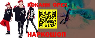 эйфоретик Шебекино