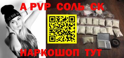 эйфоретик Шебекино