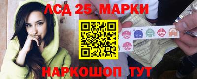 мескалин Шелехов