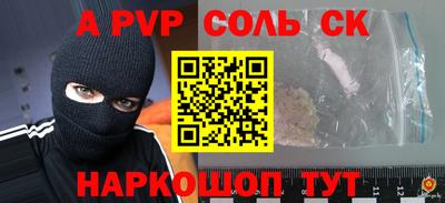 эйфоретик Шебекино