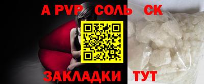 эйфоретик Шебекино