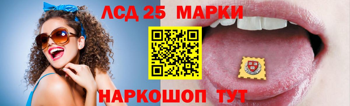 Лесной  ЛСД экстази кислота  Вход с VPN  Лсд 25 экстази кислота 