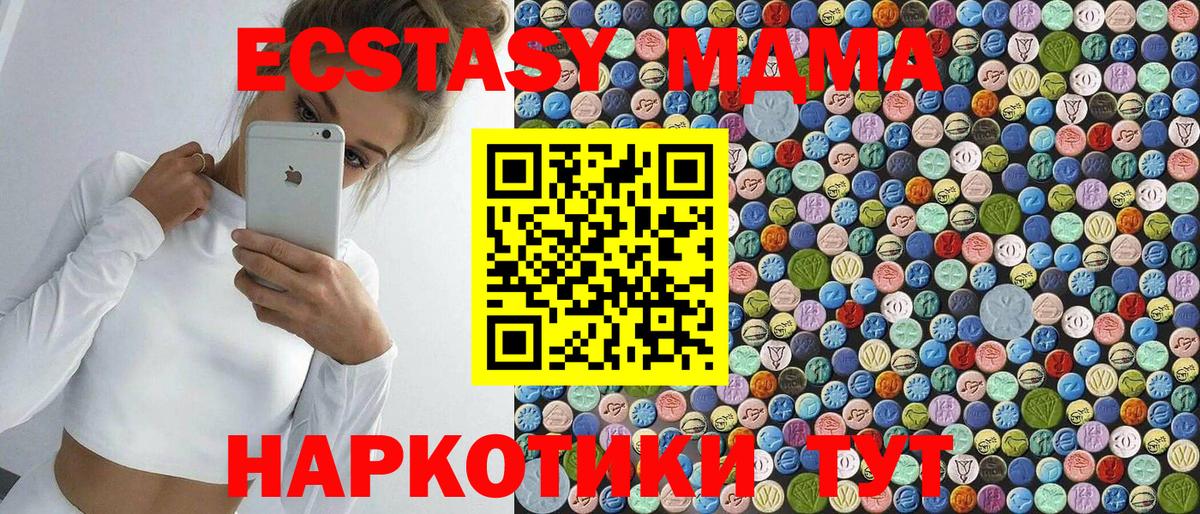 МДМА Molly  MDMA молли  Вход с VPN  Лесной 