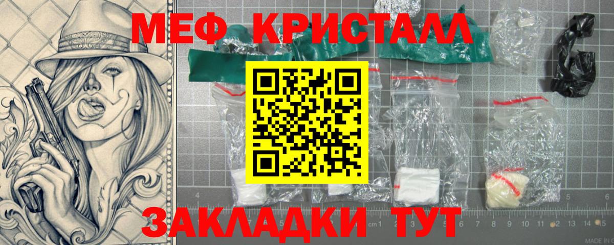 как найти закладки  Мефедрон мука  МЯУ-МЯУ  Лесной  Вход с VPN  hydra рабочий сайт  Мефедрон мяу мяу 