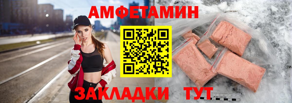 МЕТАМФЕТАМИН витя Лесной
