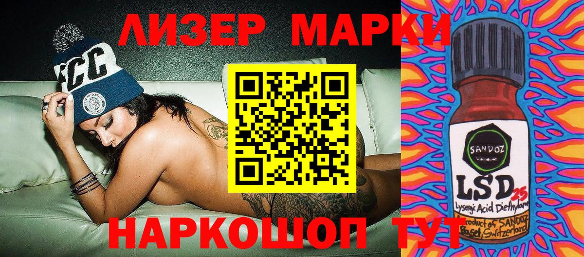 Марки 25I-NBOMe 1,5мг Лесной