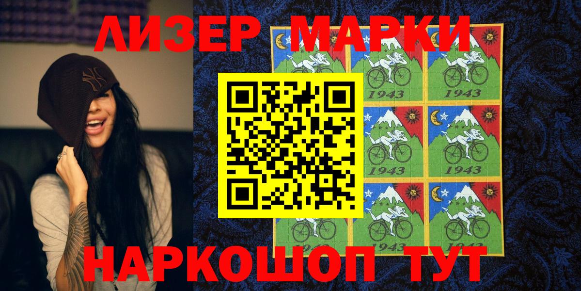 Марки NBOMe 1,5мг  Марки NBOMe 1,5мг  Лесной  Вход с VPN 