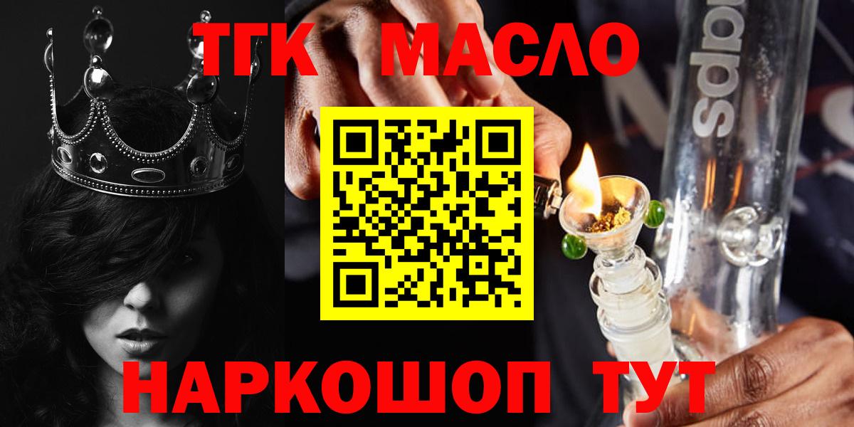 ТГК вейп с тгк  Вход с VPN  Лесной  Дистиллят ТГК гашишное масло 