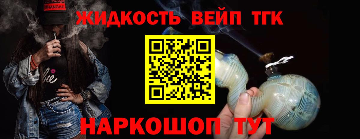 Дистиллят ТГК жижа Лесной